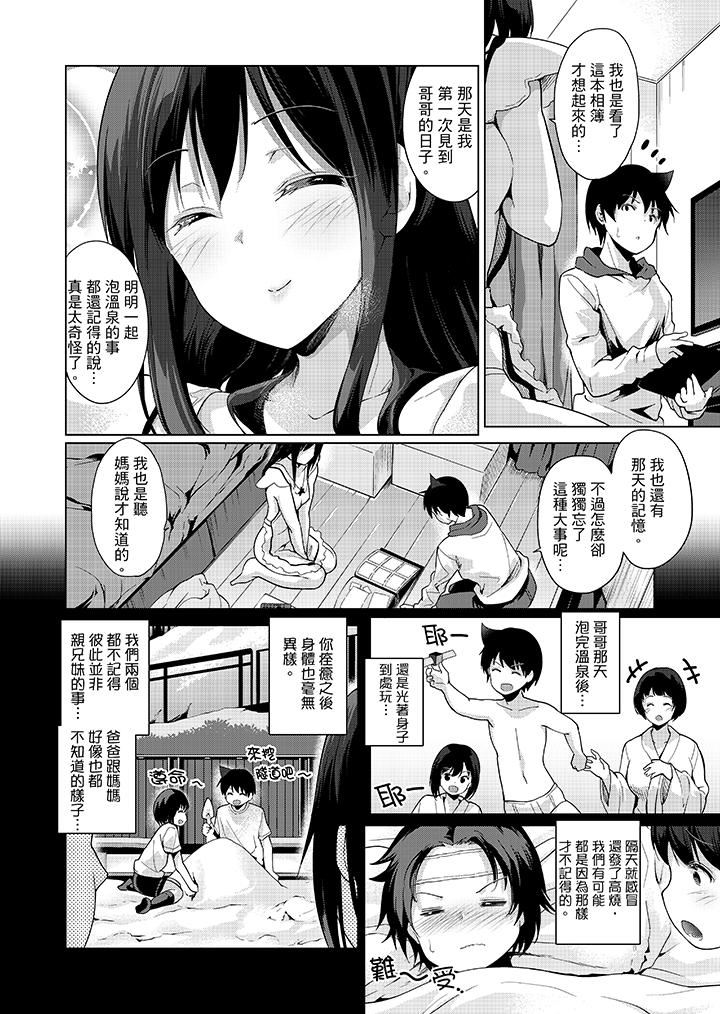 [Manga] While playing porn VR electric... I accidentally fell in love with my sister! Single book, big tits, inappropriate#[16P]-14