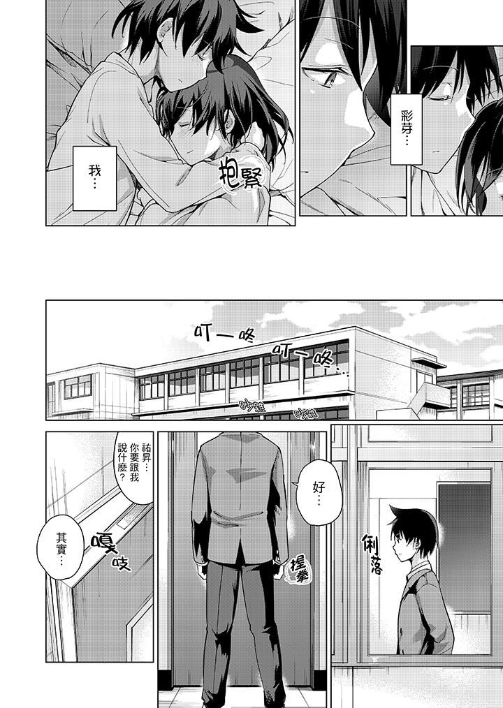 [Manga] While playing porn VR electric... I accidentally fell in love with my sister! Single book, big tits, inappropriate#[16P]-8