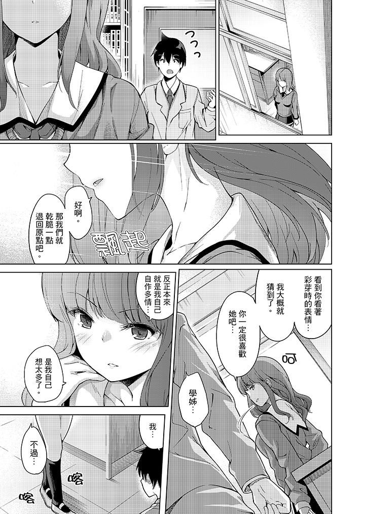 [Manga] While playing porn VR electric... I accidentally fell in love with my sister! Single book, big tits, inappropriate#[16P]-9