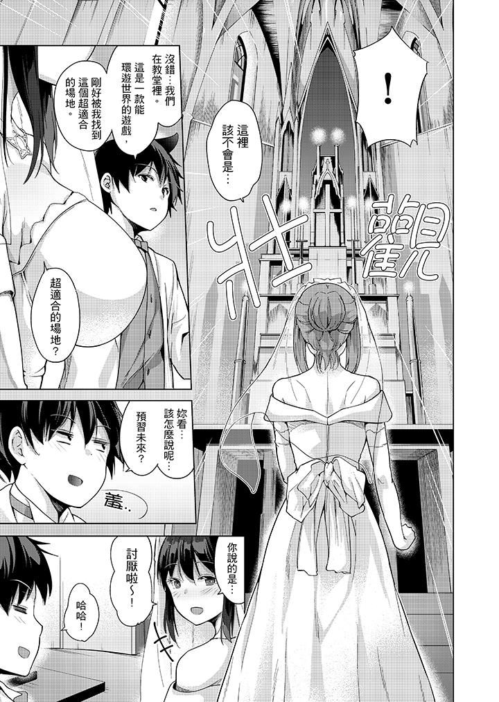 [Manga] While playing porn VR electric... I accidentally fell in love with my sister! Single book, big tits, inappropriate#[15P]-3