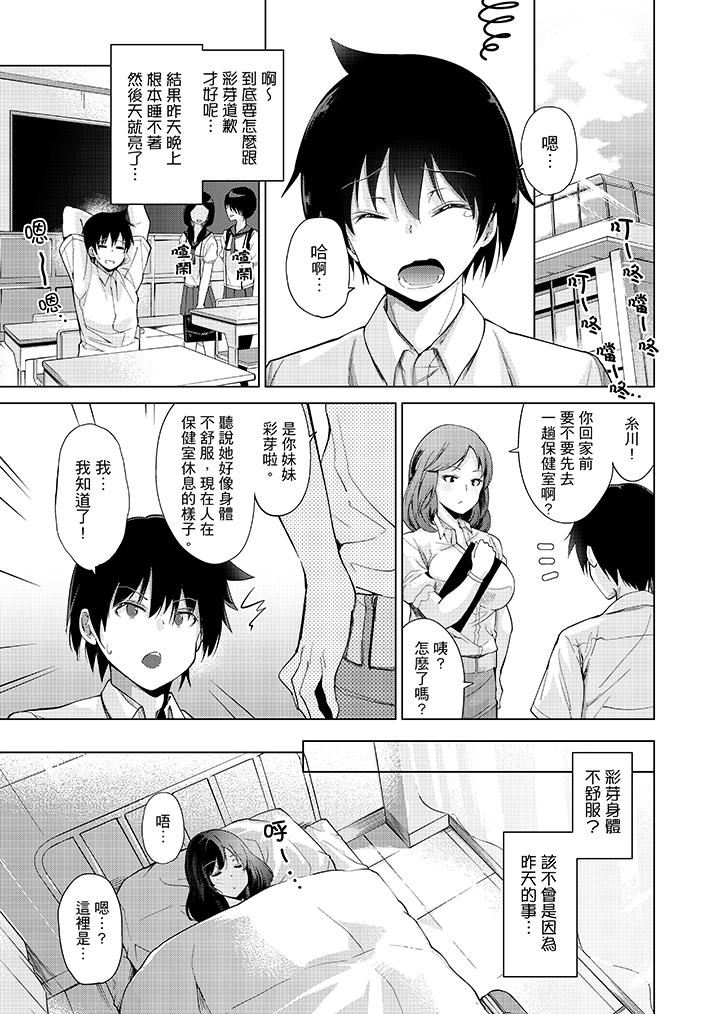 [Manga] While playing porn VR electric... I accidentally fell in love with my sister! Single book, big tits, inappropriate#[17P]-13