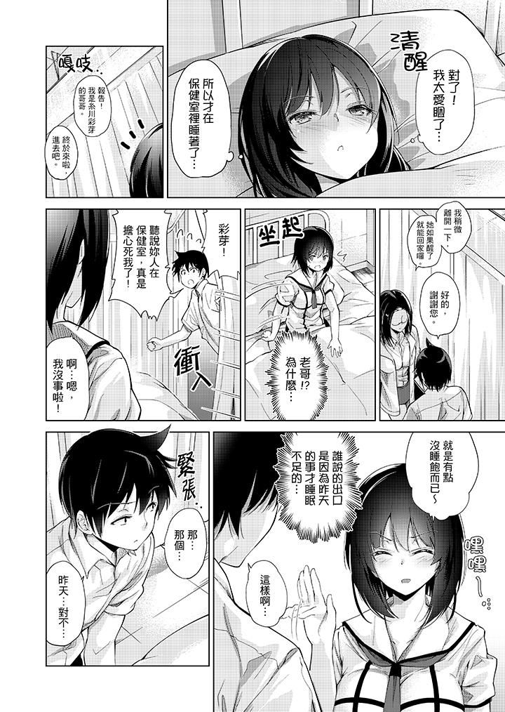 [Manga] While playing porn VR electric... I accidentally fell in love with my sister! Single book, big tits, inappropriate#[17P]-14