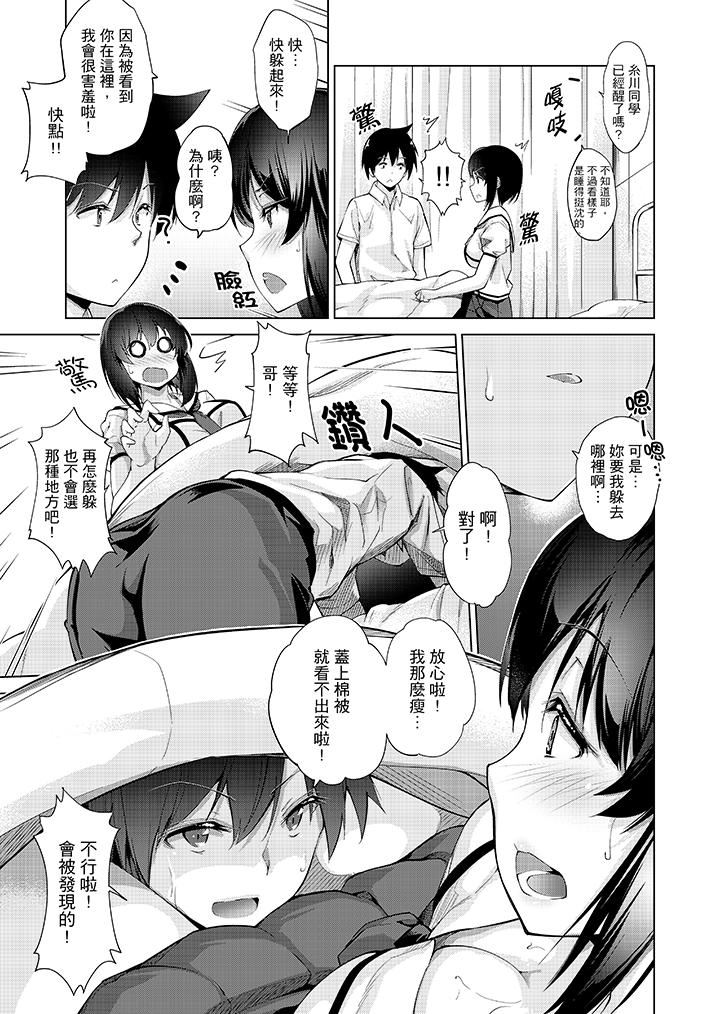 [Manga] While playing porn VR electric... I accidentally fell in love with my sister! Single book, big tits, inappropriate#[17P]-15