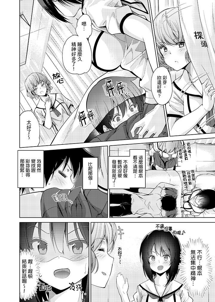 [Manga] While playing porn VR electric... I accidentally fell in love with my sister! Single book, big tits, inappropriate#[17P]-16