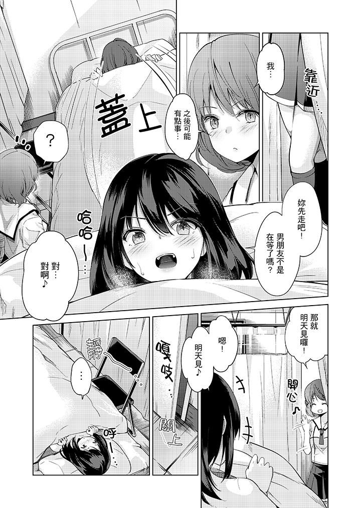 [Manga] While playing porn VR electric... I accidentally fell in love with my sister! Single book, big tits, inappropriate#[17P]-12