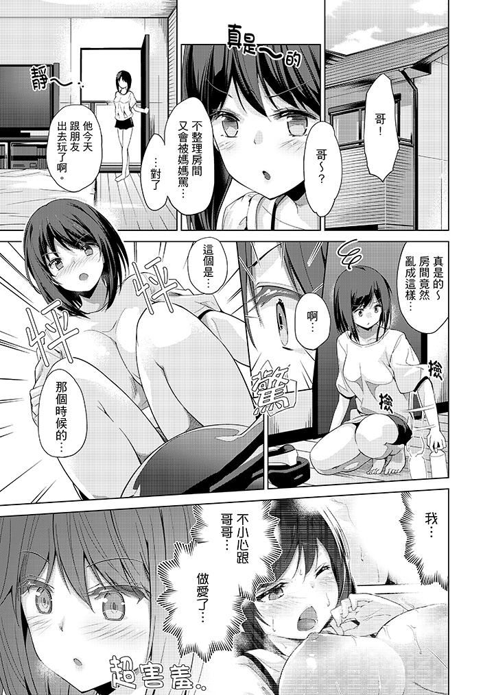 [Manga] While playing porn VR electric... I accidentally fell in love with my sister! Single book, big tits, inappropriate#[17P]-14