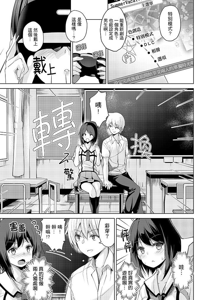 [Manga] While playing porn VR electric... I accidentally fell in love with my sister! Single book, big tits, inappropriate#[17P]-16
