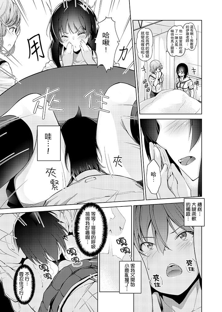 [Manga] While playing porn VR electric... I accidentally fell in love with my sister! Single book, big tits, inappropriate#[17P]-2