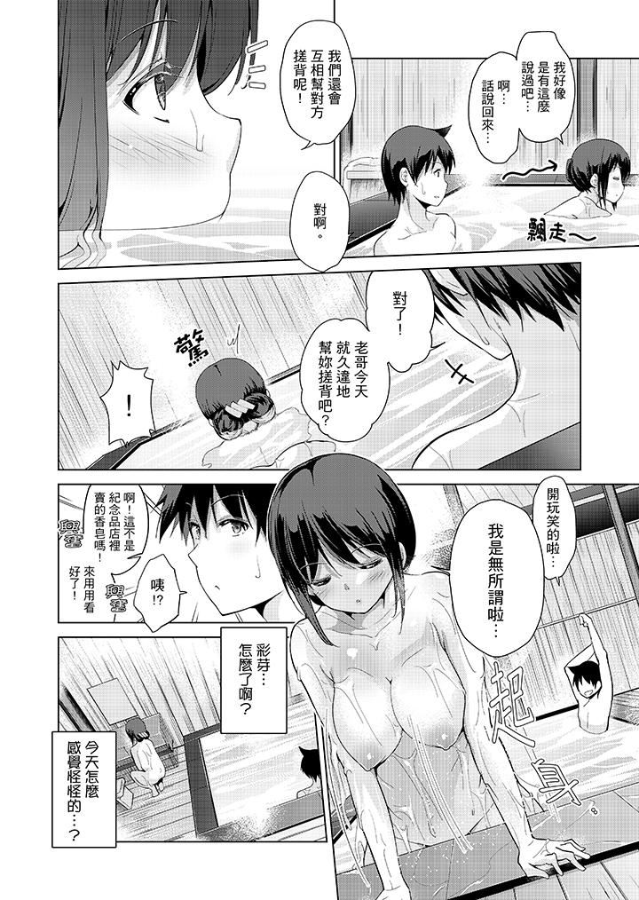 [Manga] While playing porn VR electric... I accidentally fell in love with my sister! Single book, big tits, inappropriate#[17P]-11