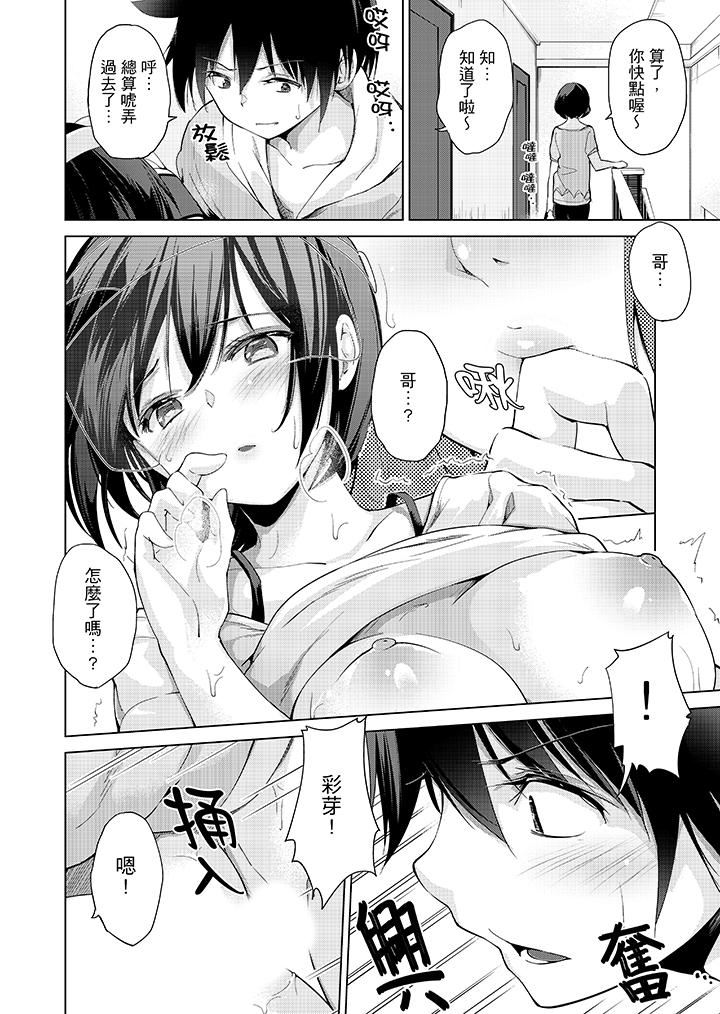 [Manga] While playing porn VR electric... I accidentally fell in love with my sister! Single book, big tits, inappropriate#[17P]-3