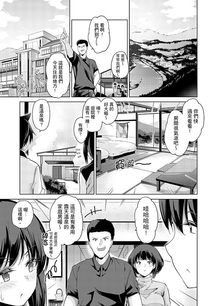 [Manga] While playing porn VR electric... I accidentally fell in love with my sister! Single book, big tits, inappropriate#[17P]-6