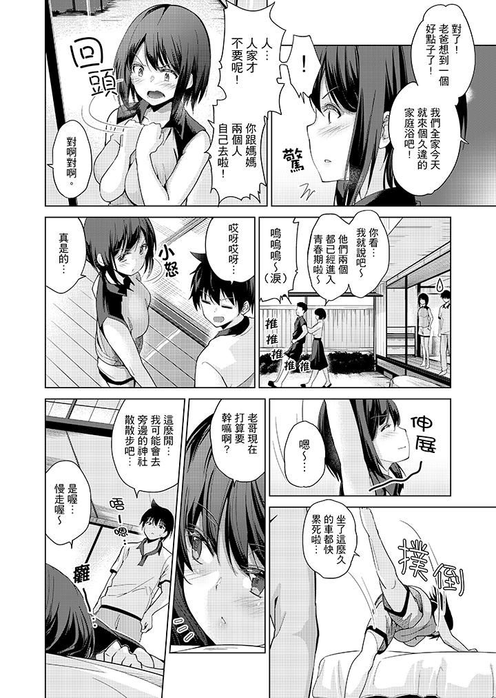[Manga] While playing porn VR electric... I accidentally fell in love with my sister! Single book, big tits, inappropriate#[17P]-7