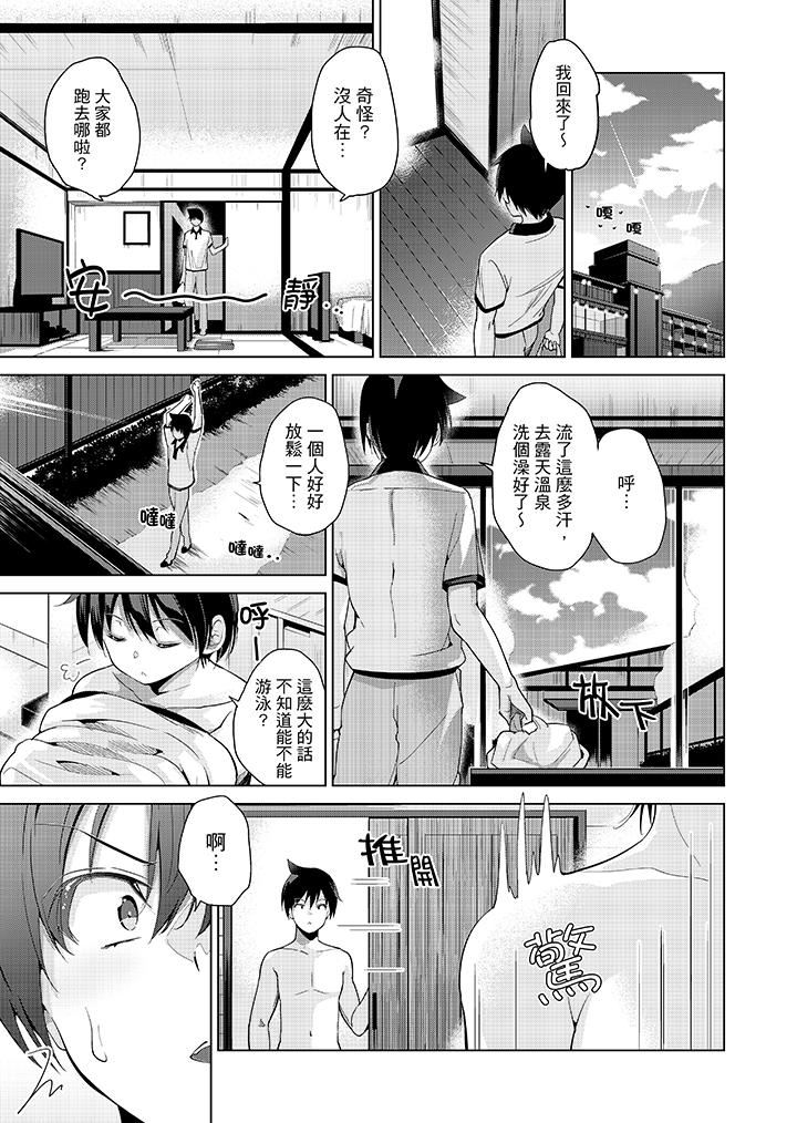 [Manga] While playing porn VR electric... I accidentally fell in love with my sister! Single book, big tits, inappropriate#[17P]-8