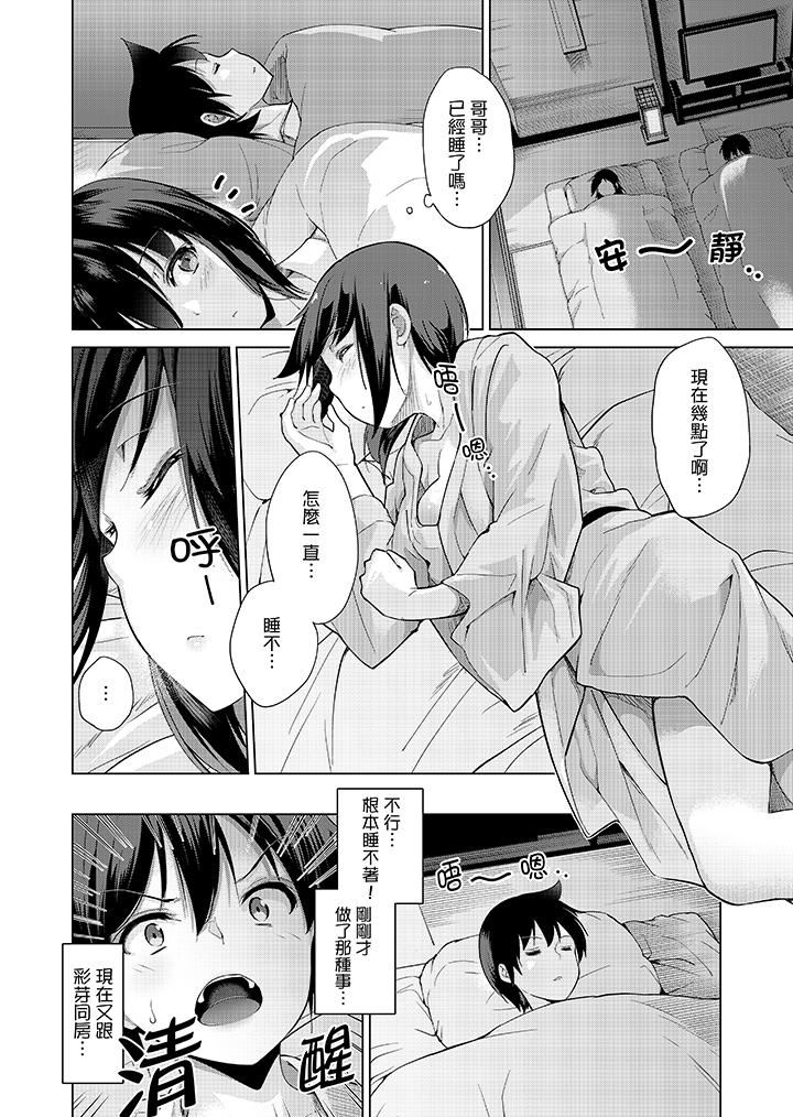 [Manga] While playing porn VR electric... I accidentally fell in love with my sister! Single book, big tits, inappropriate#[17P]-10