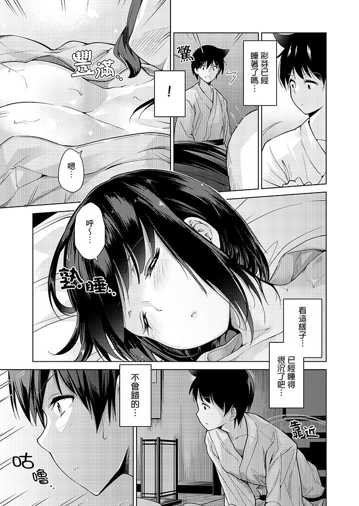 [Manga] While playing porn VR electric... I accidentally fell in love with my sister! Single book, big tits, inappropriate#[17P]-11