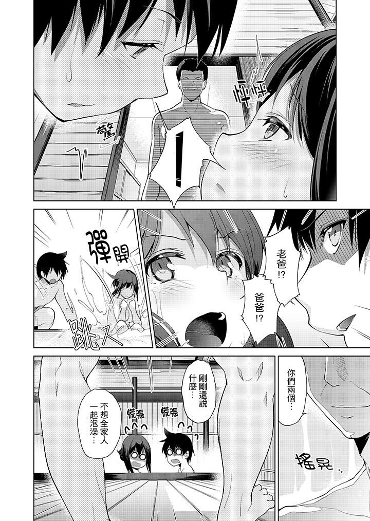 [Manga] While playing porn VR electric... I accidentally fell in love with my sister! Single book, big tits, inappropriate#[17P]-6