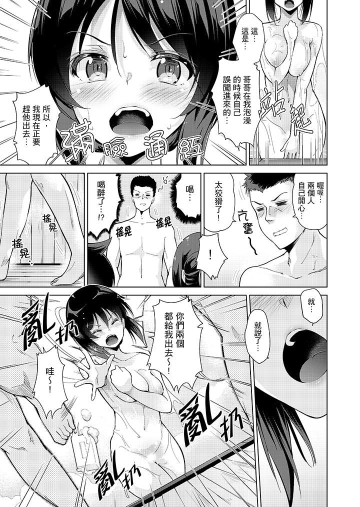 [Manga] While playing porn VR electric... I accidentally fell in love with my sister! Single book, big tits, inappropriate#[17P]-7