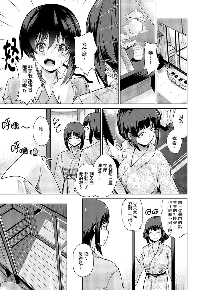 [Manga] While playing porn VR electric... I accidentally fell in love with my sister! Single book, big tits, inappropriate#[17P]-9