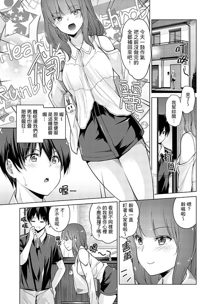 [Manga] While playing porn VR electric... I accidentally fell in love with my sister! Single book, big tits, inappropriate#[17P]-10