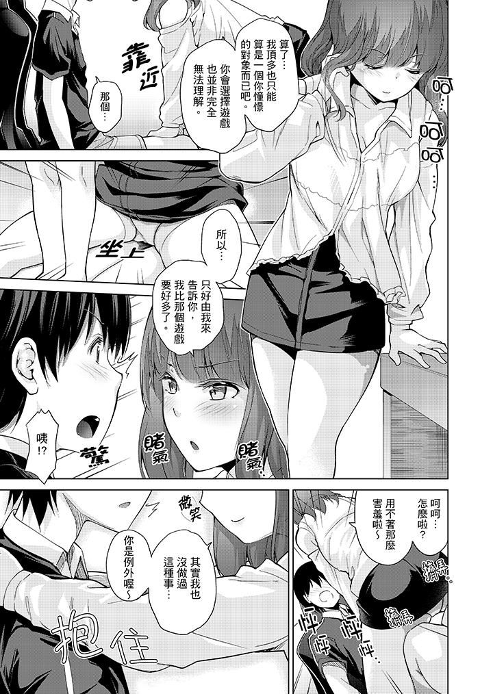 [Manga] While playing porn VR electric... I accidentally fell in love with my sister! Single book, big tits, inappropriate#[17P]-14