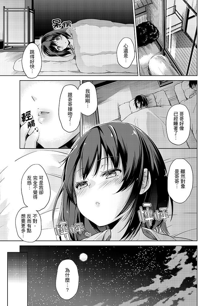 [Manga] While playing porn VR electric... I accidentally fell in love with my sister! Single book, big tits, inappropriate#[17P]-6