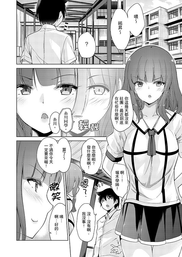 [Manga] While playing porn VR electric... I accidentally fell in love with my sister! Single book, big tits, inappropriate#[17P]-7