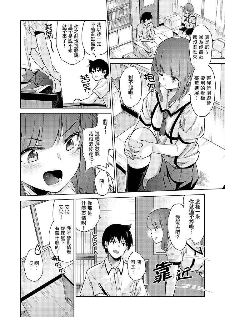 [Manga] While playing porn VR electric... I accidentally fell in love with my sister! Single book, big tits, inappropriate#[17P]-9