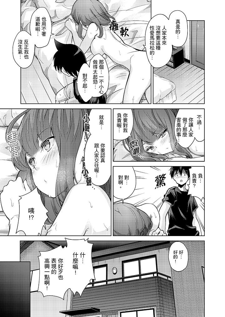 [Manga] While playing porn VR electric... I accidentally fell in love with my sister! Single book, big tits, inappropriate#[17P]-15