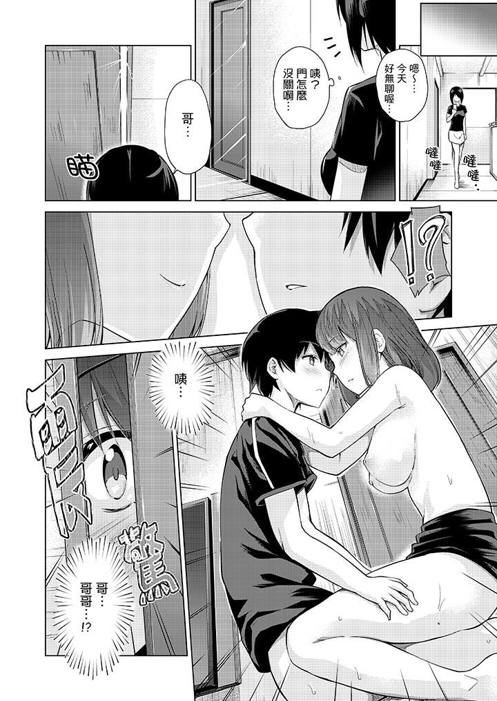[Manga] While playing porn VR electric... I accidentally fell in love with my sister! Single book, big tits, inappropriate#[17P]-6