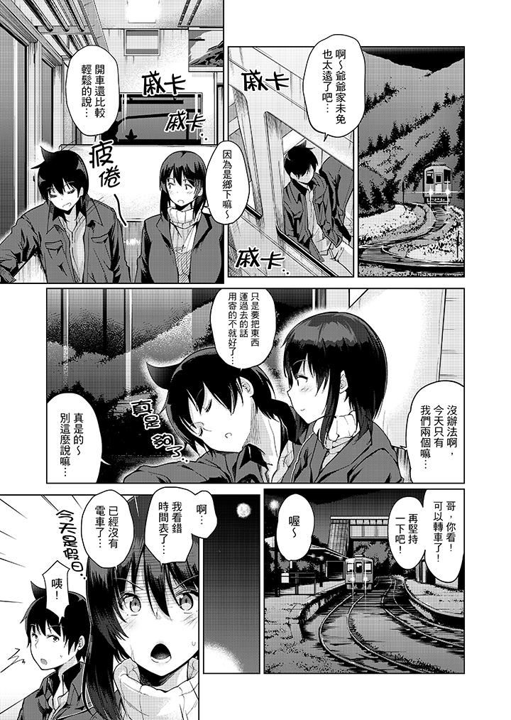 [Manga] While playing porn VR electric... I accidentally fell in love with my sister! Single book, big tits, inappropriate#[15P]-2