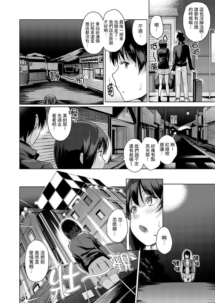 [Manga] While playing porn VR electric... I accidentally fell in love with my sister! Single book, big tits, inappropriate#[15P]-3