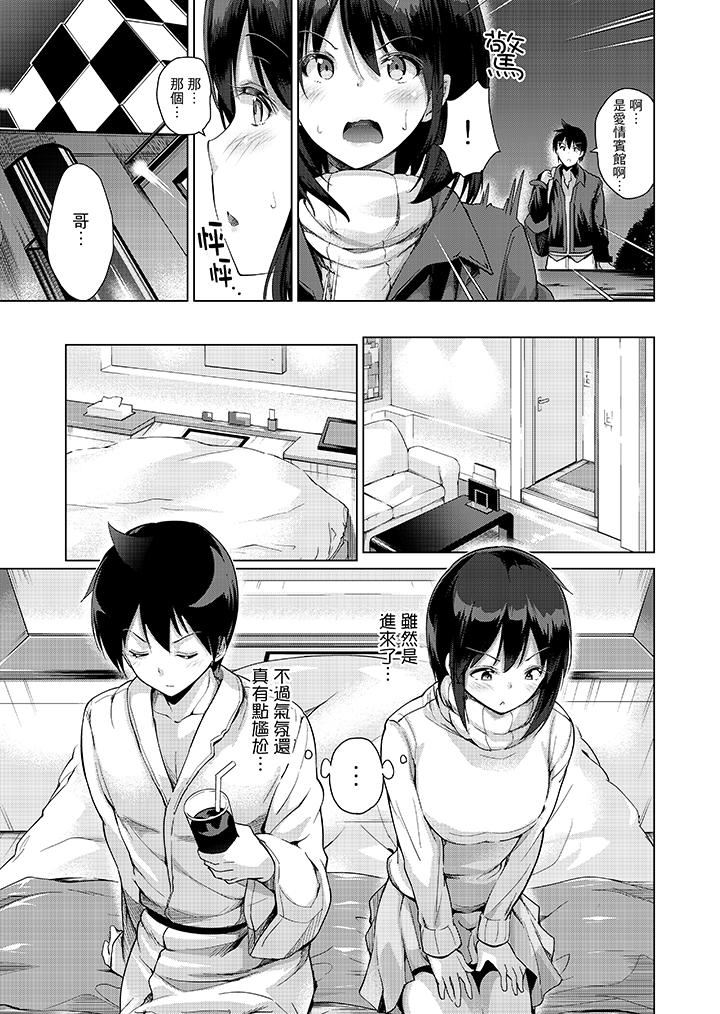 [Manga] While playing porn VR electric... I accidentally fell in love with my sister! Single book, big tits, inappropriate#[15P]-4