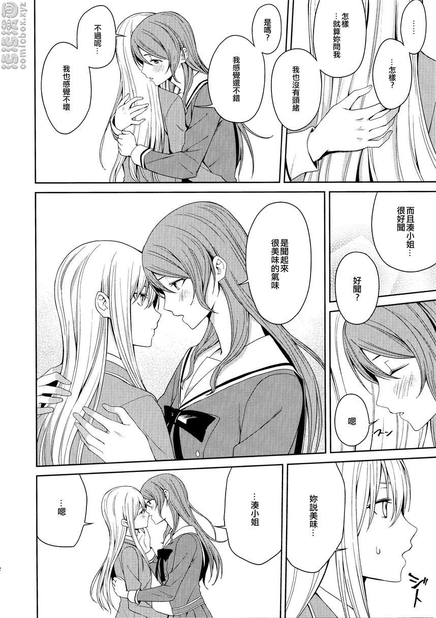 [日本漫画] 本能的控制方法 同人,扶她futa,女学生#[31P]-11