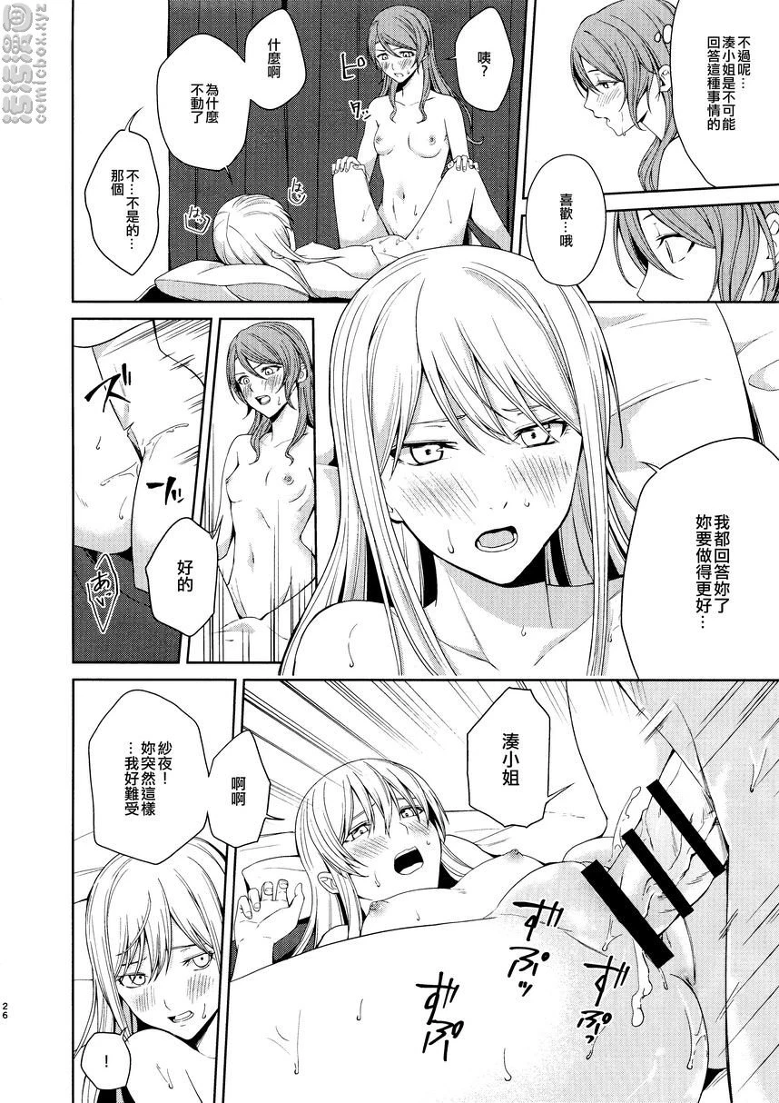 [日本漫画] 本能的控制方法 同人,扶她futa,女学生#[31P]-25
