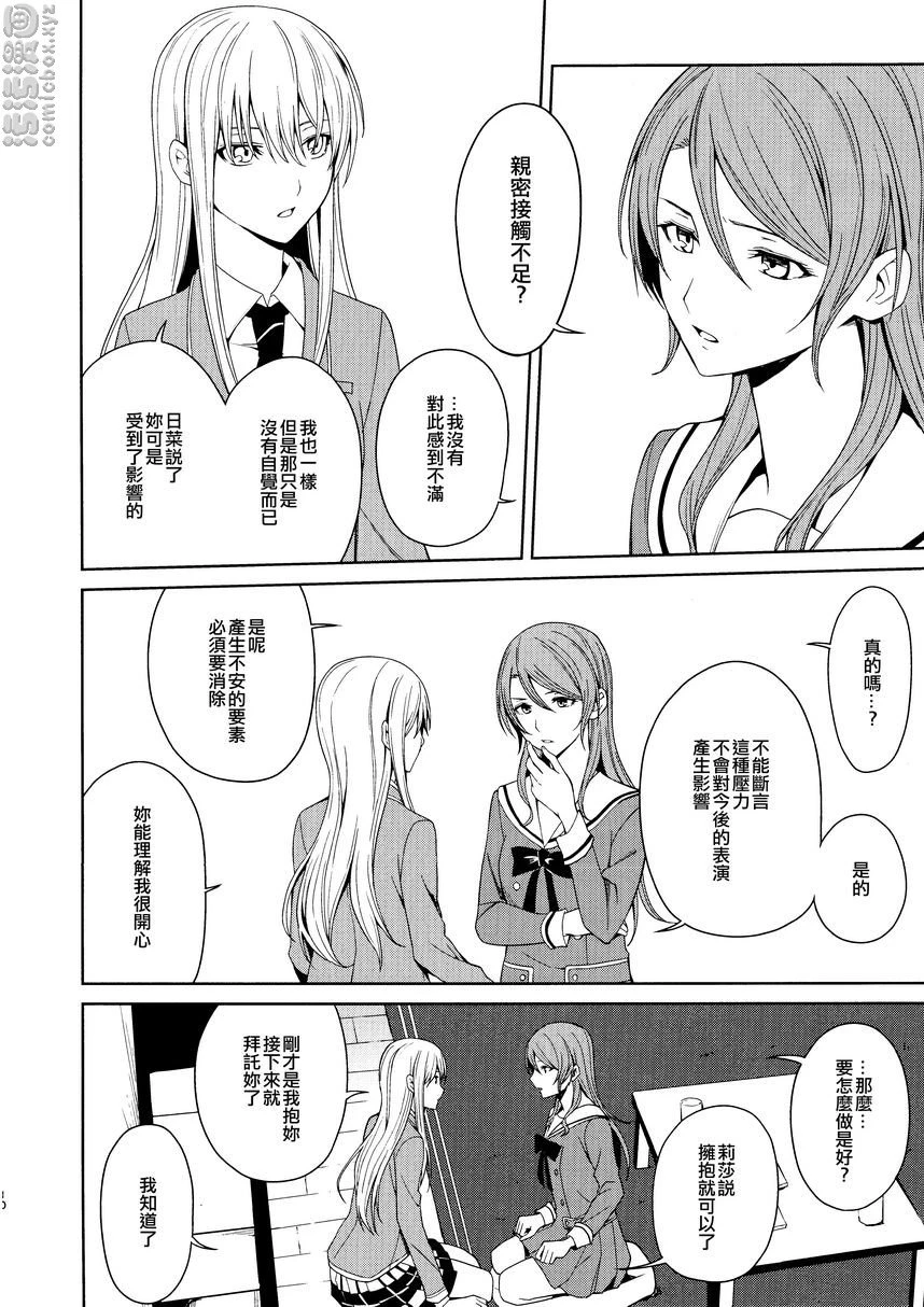 [日本漫画] 本能的控制方法 同人,扶她futa,女学生#[31P]-9