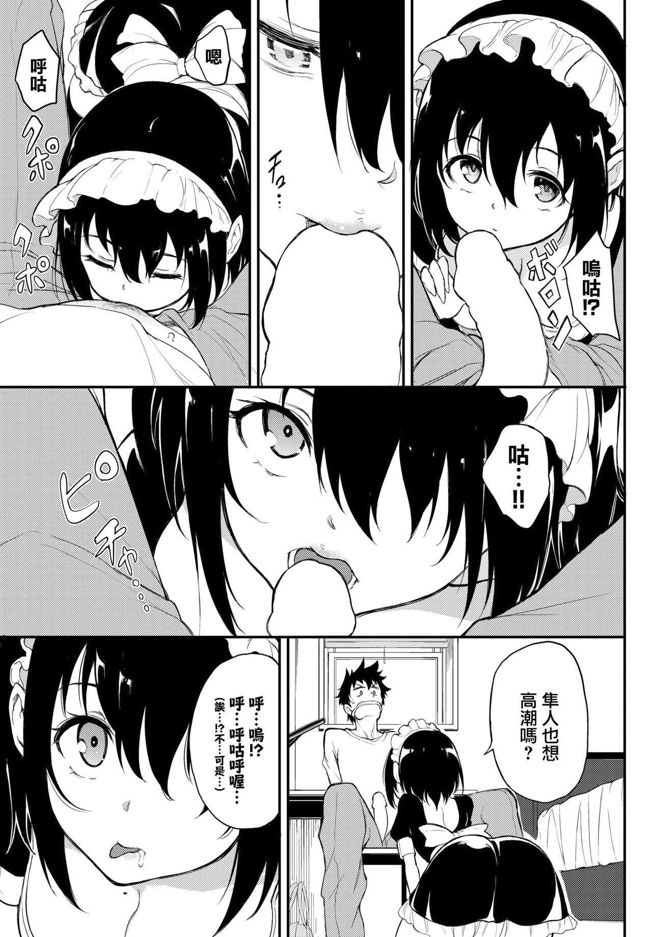 [日本漫画] 楓と鈴 6 单本,女仆,巨乳大奶,不伦,黑丝丝袜,女同百合,高潮潮吹#[25P]-15