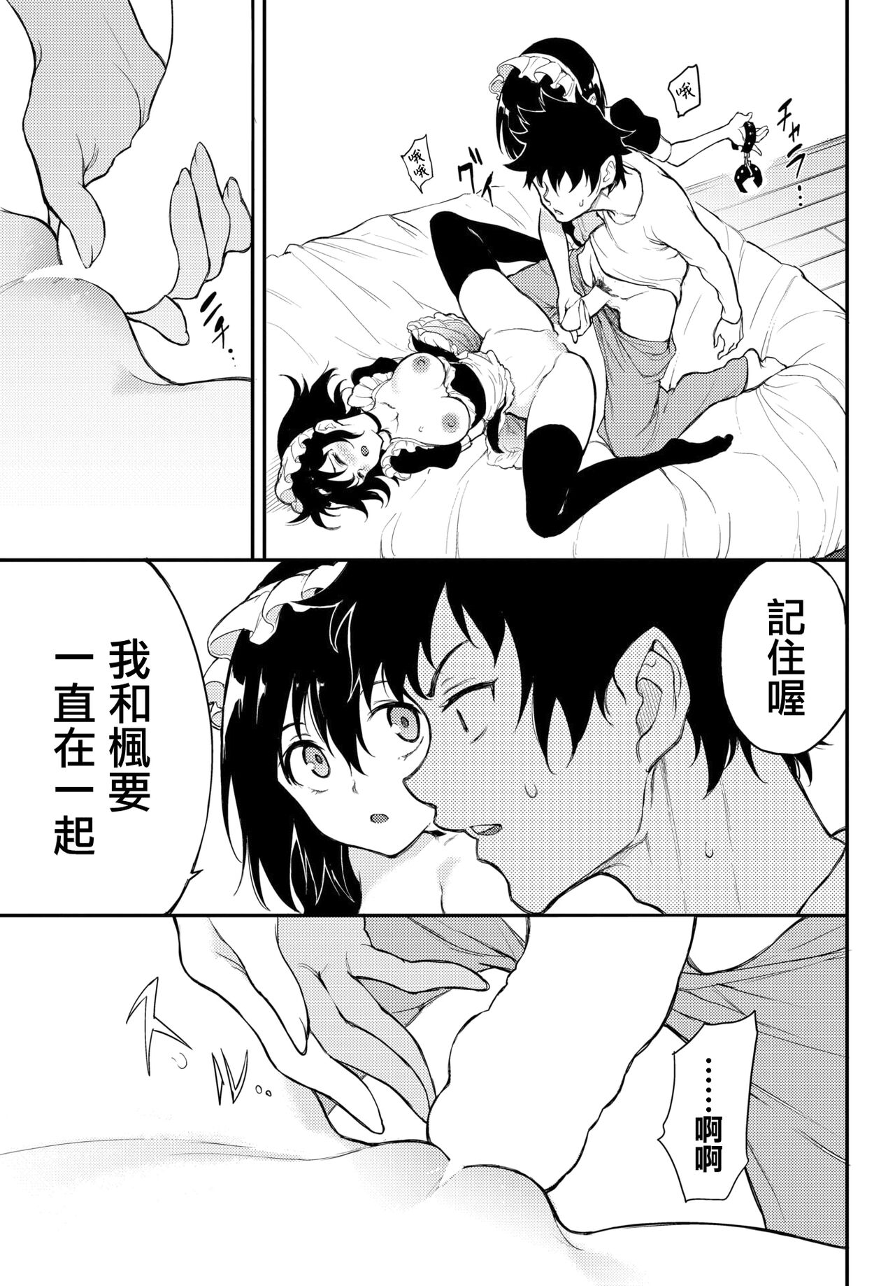 [日本漫画] 楓と鈴 6 单本,女仆,巨乳大奶,不伦,黑丝丝袜,女同百合,高潮潮吹#[25P]-17