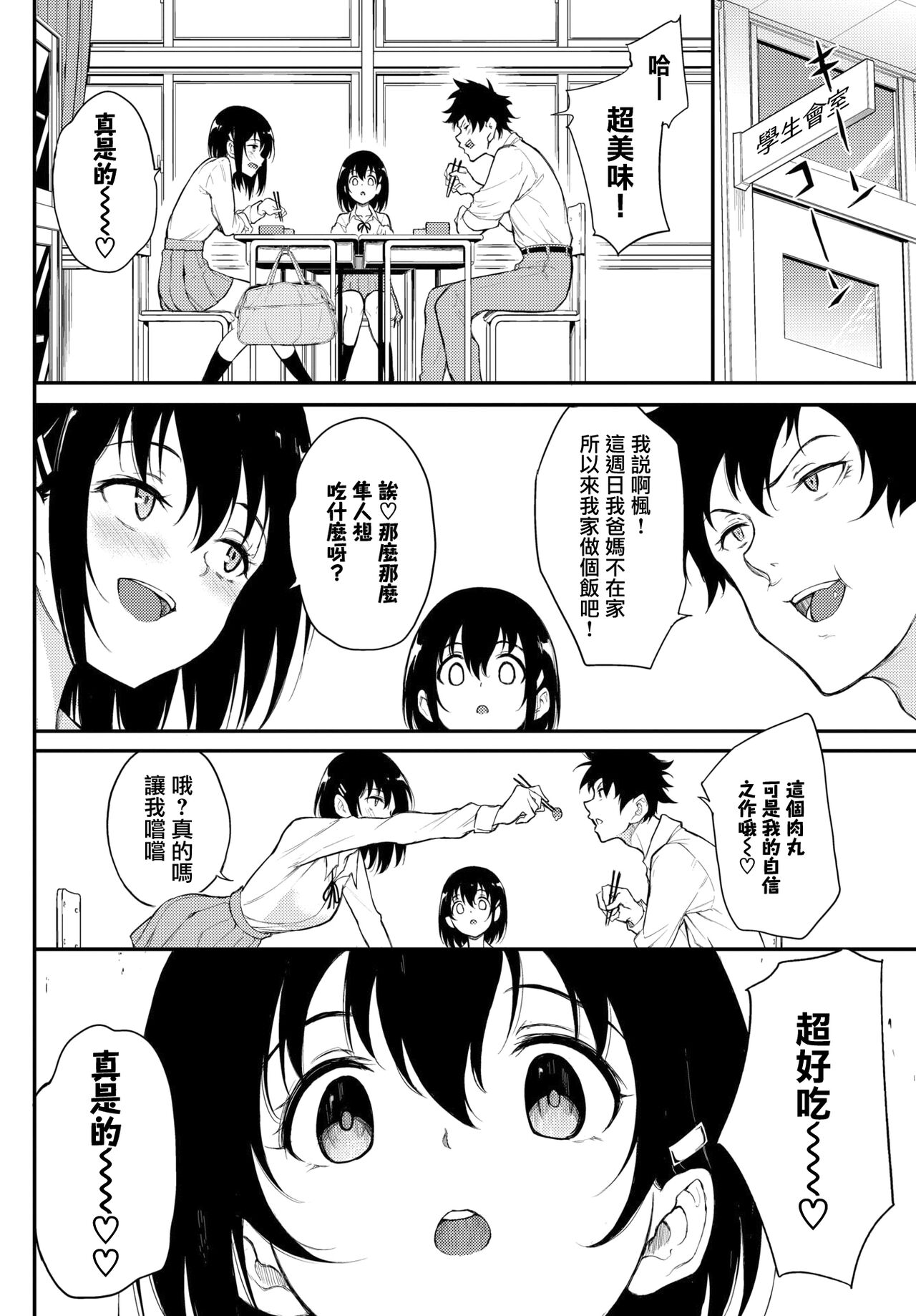 [日本漫画] 楓と鈴 6 单本,女仆,巨乳大奶,不伦,黑丝丝袜,女同百合,高潮潮吹#[25P]-2