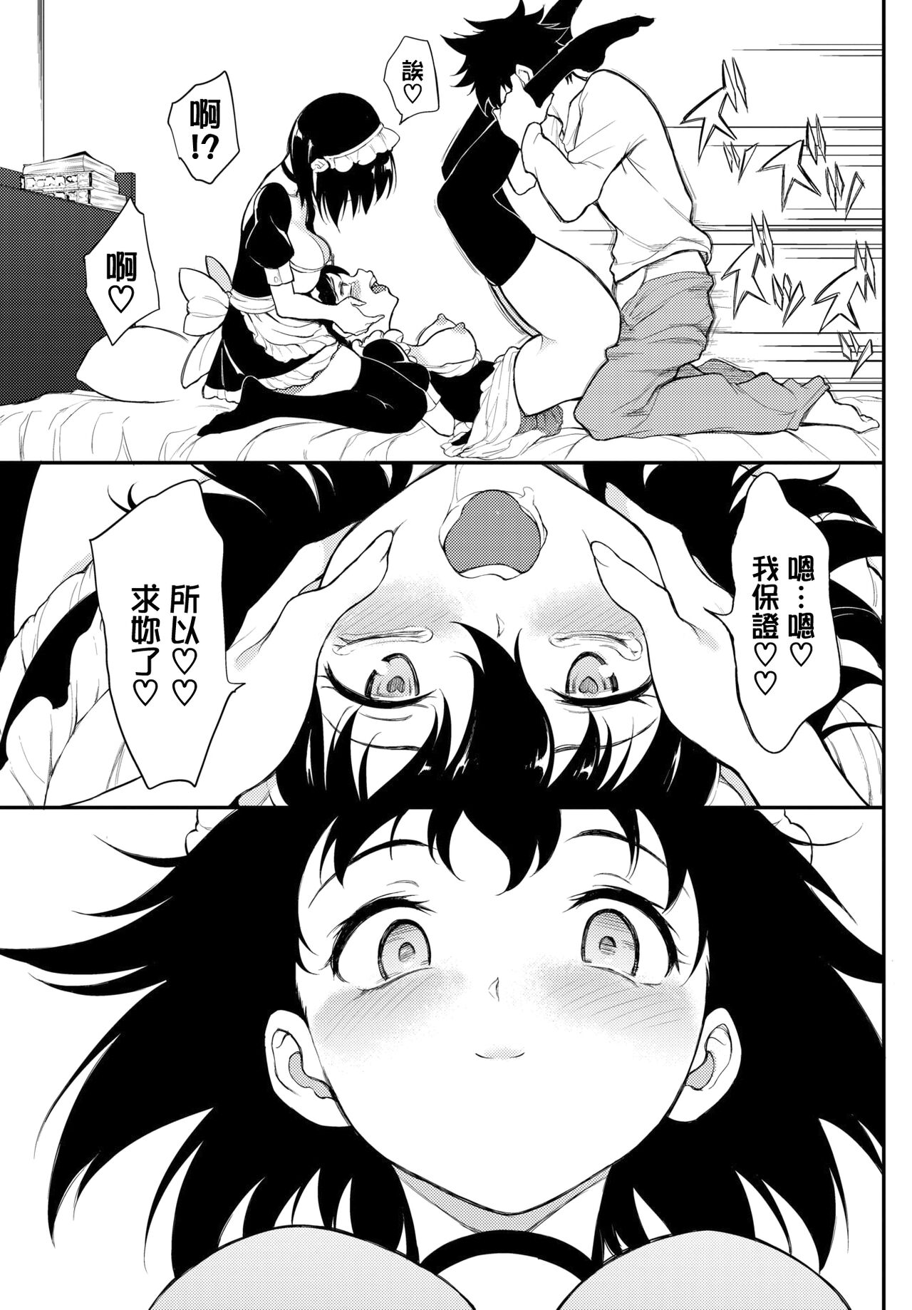[日本漫画] 楓と鈴 6 单本,女仆,巨乳大奶,不伦,黑丝丝袜,女同百合,高潮潮吹#[25P]-21