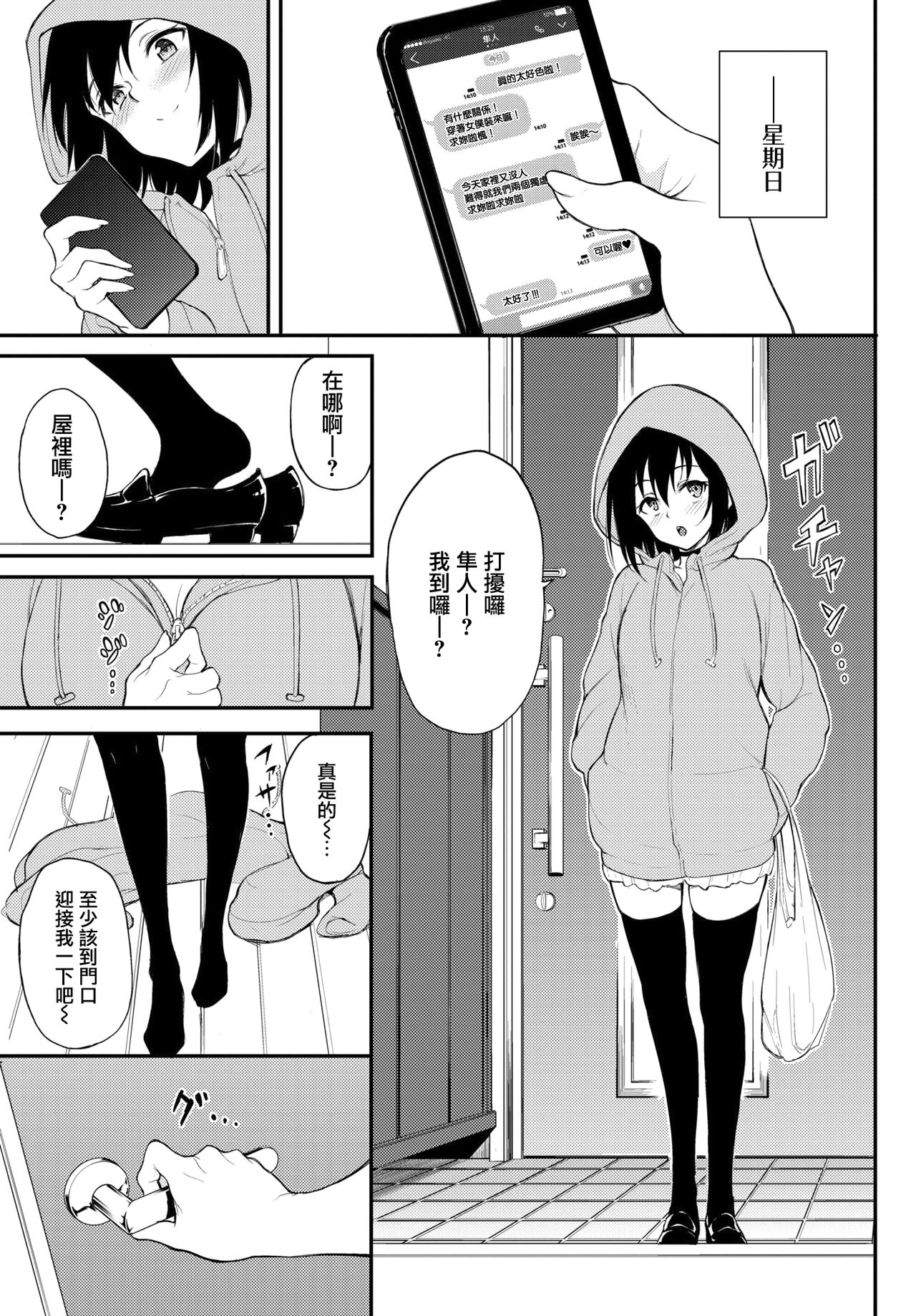 [日本漫画] 楓と鈴 6 单本,女仆,巨乳大奶,不伦,黑丝丝袜,女同百合,高潮潮吹#[25P]-3
