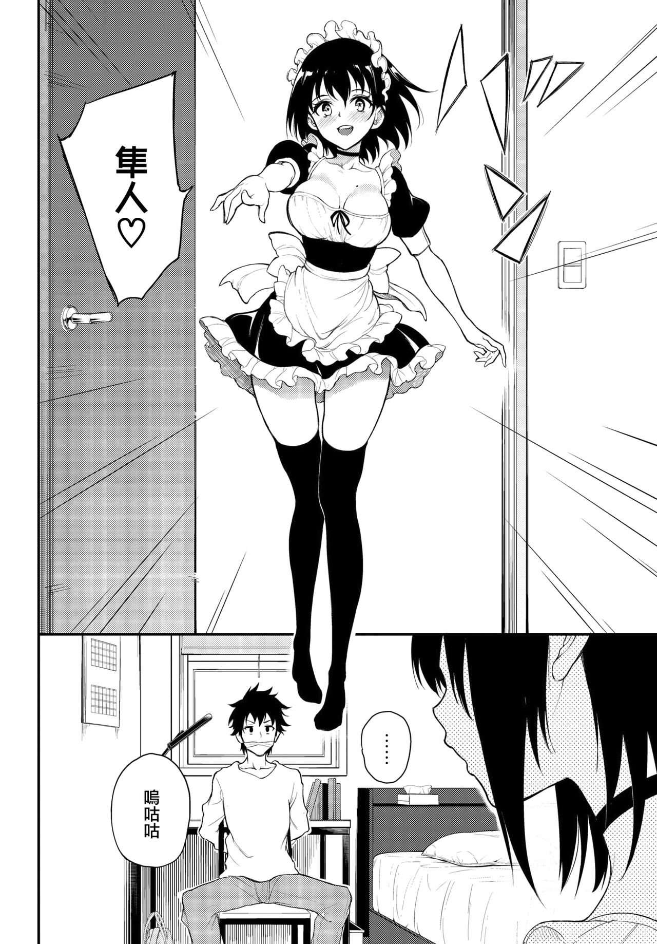 [日本漫画] 楓と鈴 6 单本,女仆,巨乳大奶,不伦,黑丝丝袜,女同百合,高潮潮吹#[25P]-4