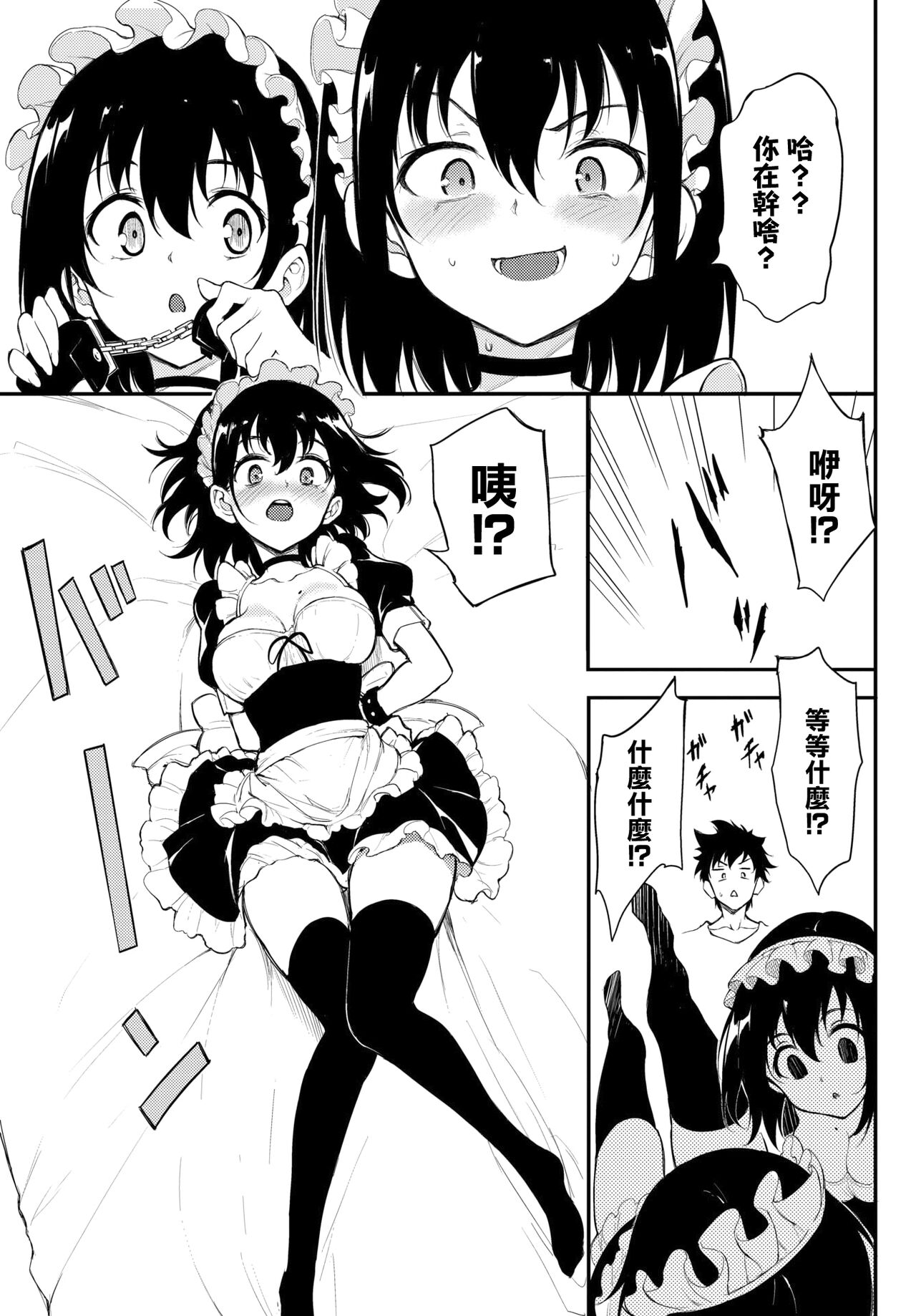 [日本漫画] 楓と鈴 6 单本,女仆,巨乳大奶,不伦,黑丝丝袜,女同百合,高潮潮吹#[25P]-5