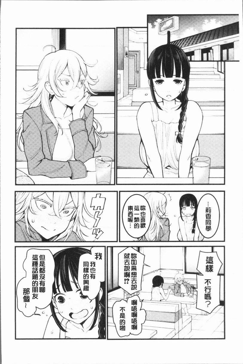 [Manga] Super lewd sister × pussy³ Single book, mature woman, big breasts, big breasts, inappropriate, handsome control, black stockings, queen of royal sister, M man#[37P]-11