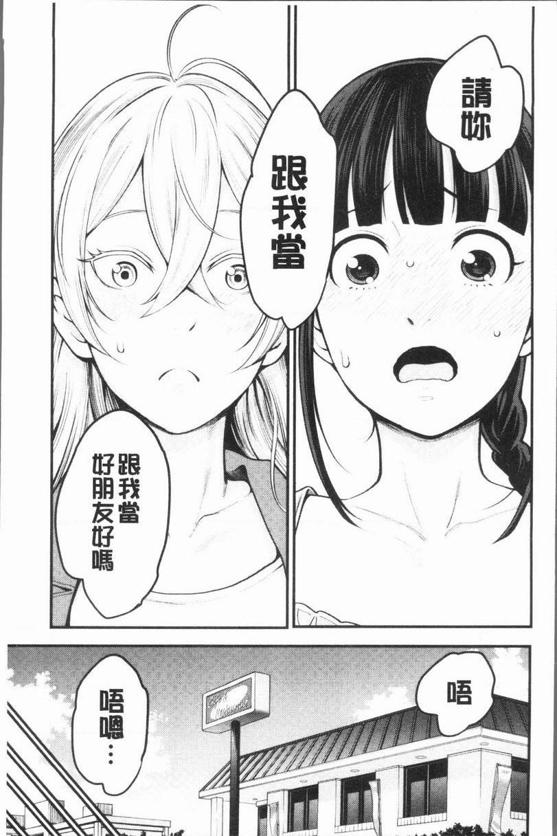 [Manga] Super lewd sister × pussy³ Single book, mature woman, big breasts, big breasts, inappropriate, handsome control, black stockings, queen of royal sister, M man#[37P]-12