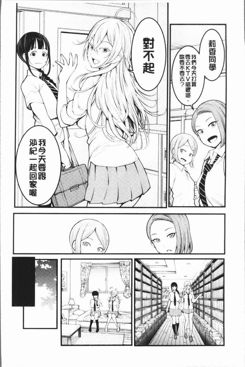 [Manga] Super lewd sister × pussy³ Single book, mature woman, big breasts, big breasts, inappropriate, handsome control, black stockings, queen of royal sister, M man#[37P]-13