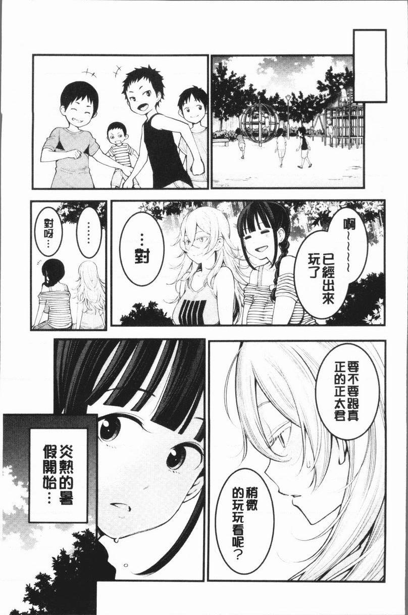 [Manga] Super lewd sister × pussy³ Single book, mature woman, big breasts, big breasts, inappropriate, handsome control, black stockings, queen of royal sister, M man#[37P]-14