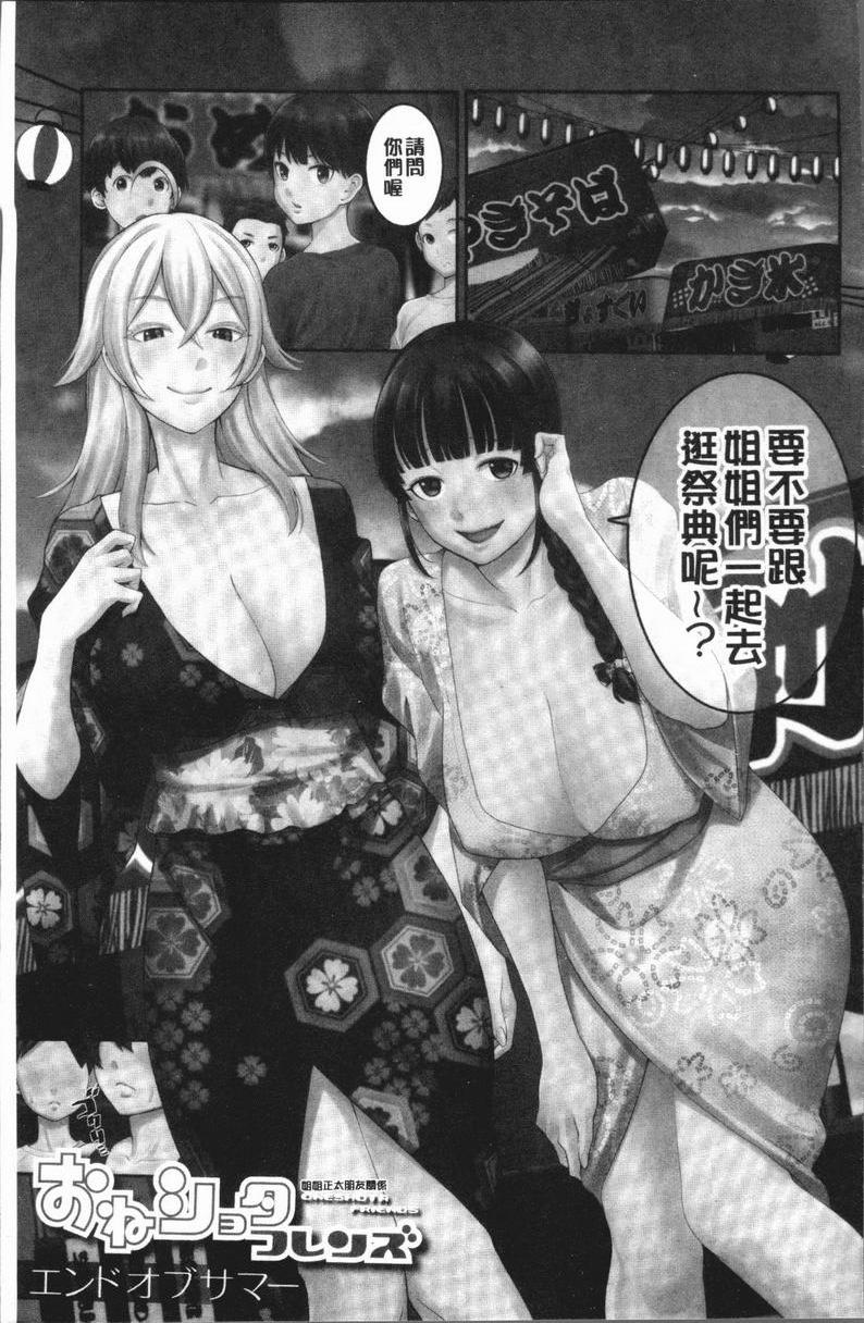 [Manga] Super lewd sister × pussy³ Single book, mature woman, big breasts, big breasts, inappropriate, handsome control, black stockings, queen of royal sister, M man#[37P]-2