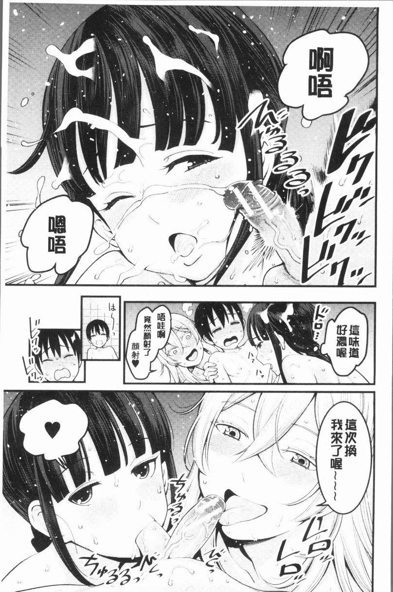 [Manga] Super lewd sister × pussy³ Single book, mature woman, big breasts, big breasts, inappropriate, handsome control, black stockings, queen of royal sister, M man#[37P]-20