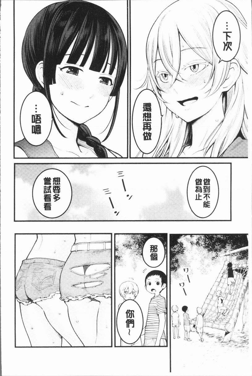 [Manga] Super lewd sister × pussy³ Single book, mature woman, big breasts, big breasts, inappropriate, handsome control, black stockings, queen of royal sister, M man#[37P]-27