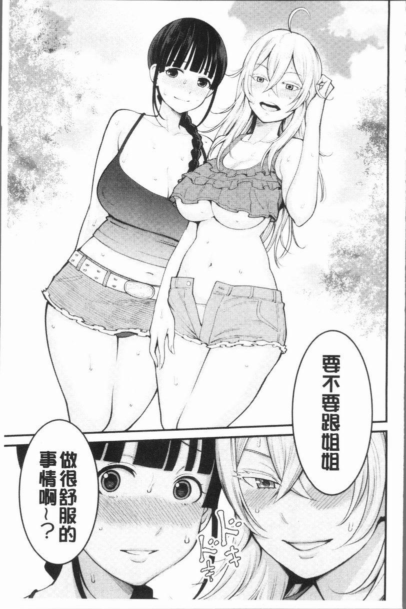 [Manga] Super lewd sister × pussy³ Single book, mature woman, big breasts, big breasts, inappropriate, handsome control, black stockings, queen of royal sister, M man#[37P]-28